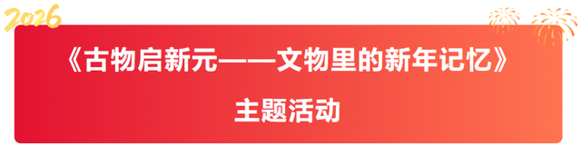 请到沂蒙过周末 | 跨年夜+元旦档，国风、摇滚、篮球、非遗 玩到尽兴“沂蒙四季·活力临沂”市直一周活动预告