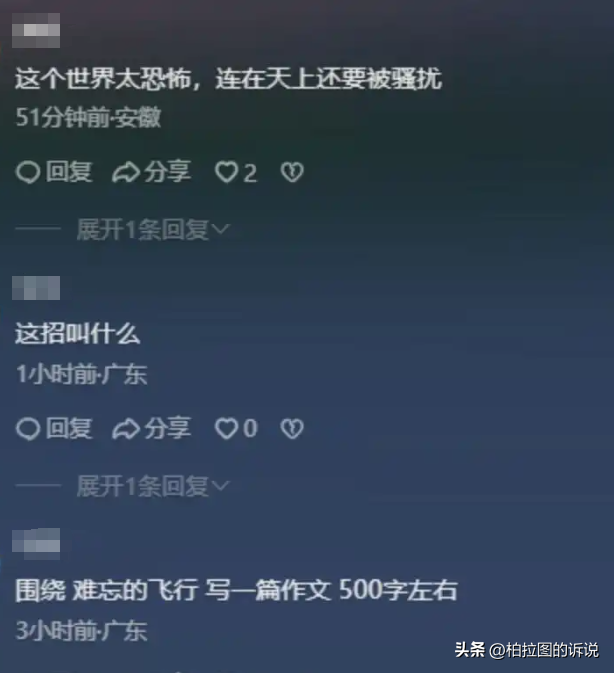 英国女子体验滑翔伞时遭猥亵，被教练拉开比基尼抚摸，外交部介入