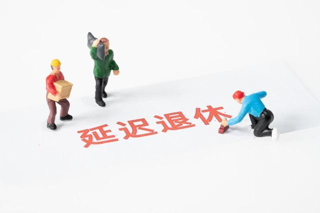 中央定调，缴费年限将延长，灵活就业人员还要不要继续交社保？