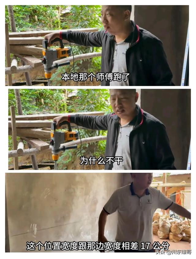 大山找的老挝工人为什么跑路？木工李哥揭开了其中的秘密。