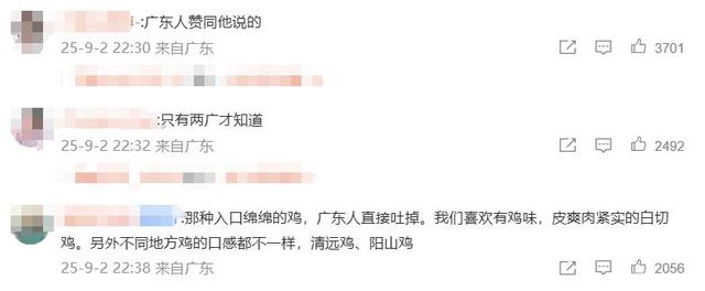 全红婵哥哥回应白切鸡被指口感老