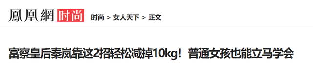 秦岚的胸，李小冉的腿，殷桃的腰，这些中年女星简直迷死人