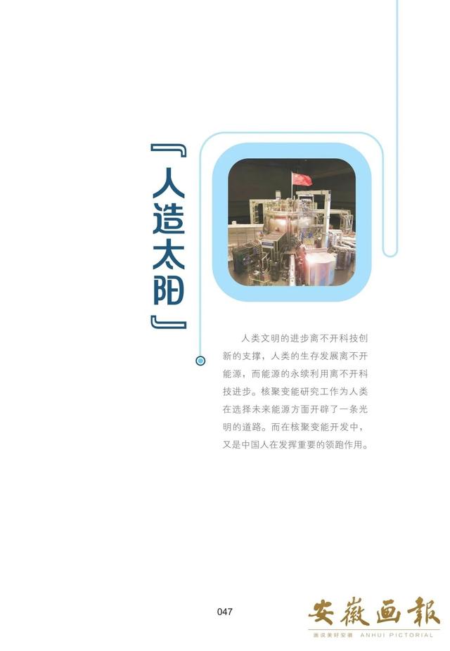 一市一品 皖美研学 | 科里科气 研学合肥