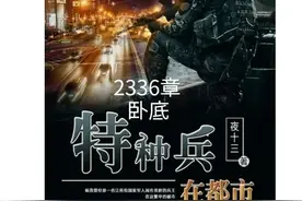 2336章图片