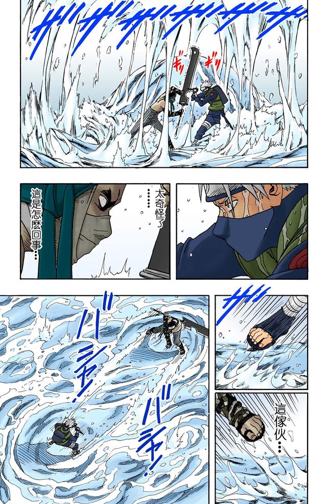 火影忍者 全彩版 第一卷（2）