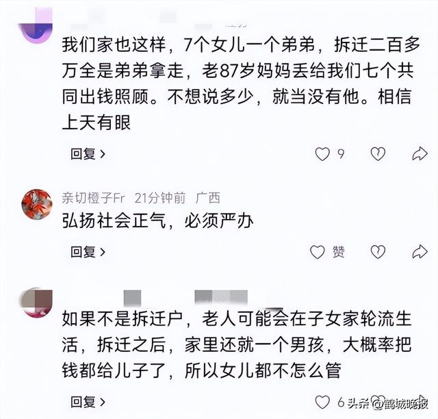 92 岁母亲被儿子扇耳光摔地上，却拿 500 元赎人，亲戚还帮施暴者说话