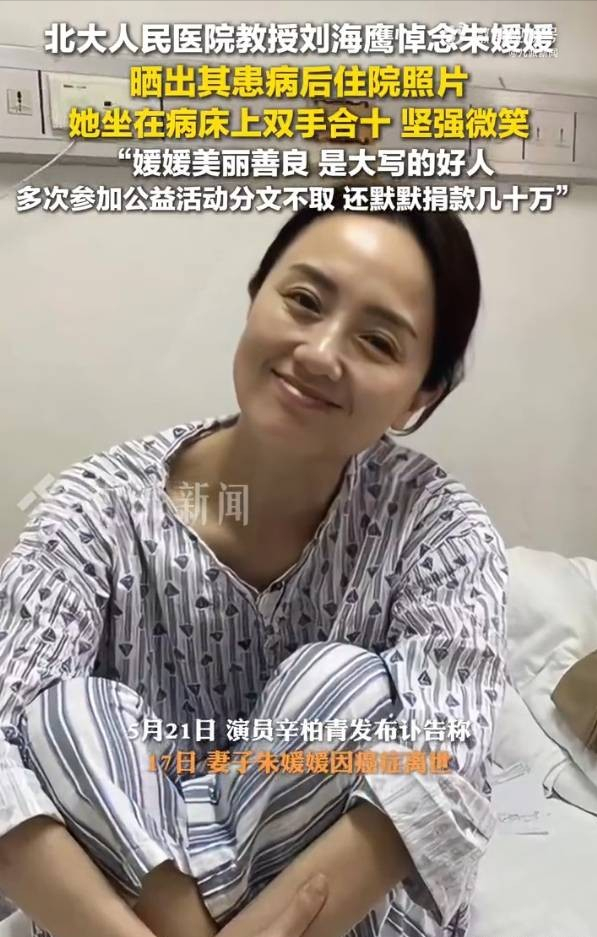 又一位明星抗癌失败！走上朱媛媛后路，迈巴赫送行，打百万抗癌针