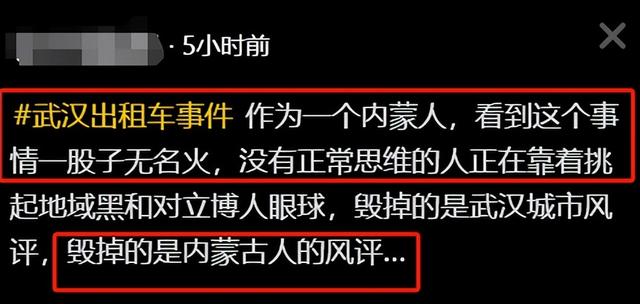 反转！女子吐槽武汉人不实在，司机透露真相，女子真实目的疑曝光