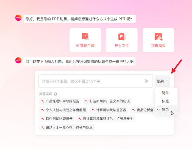 ppt用什么软件做？5款主流的ppt软件盘点推荐！