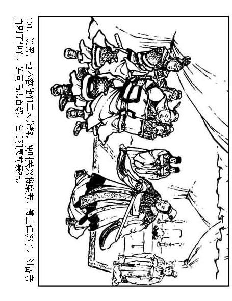 连环画：《三国演义41：刘备征吴》，为兄弟不要江山的，只有刘备