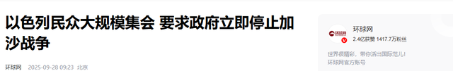 局势升级！以色列遭袭伤亡惨重，内塔宣战，印尼2万大军将赴加沙