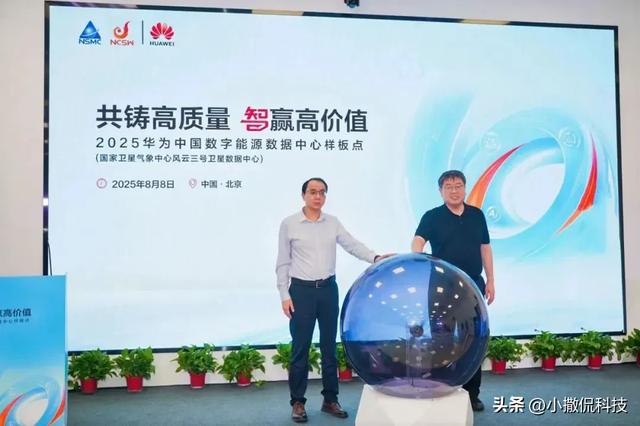 风云三号数据中心亮了！华为技术让气象监测快3倍，PUE低到离谱？