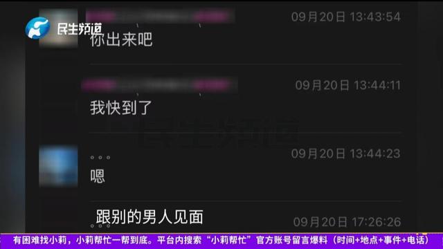 河南开封一男子翻看手机发现妻子3个月内和8名异性聊暧昧，妻子失联男子求挽回：我错了，不该看她的手机
