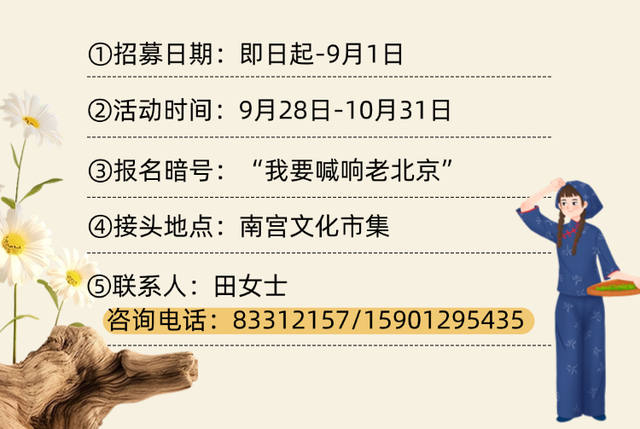 “磨剪子嘞~戗菜刀！”南宫文化市集邀您喊响老北京街头“声”活，有薪有范儿！
