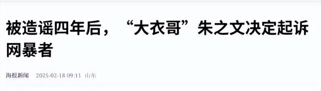 国家出手！大衣哥案终于判了，闹事者下场大快人心，但别高兴太早
