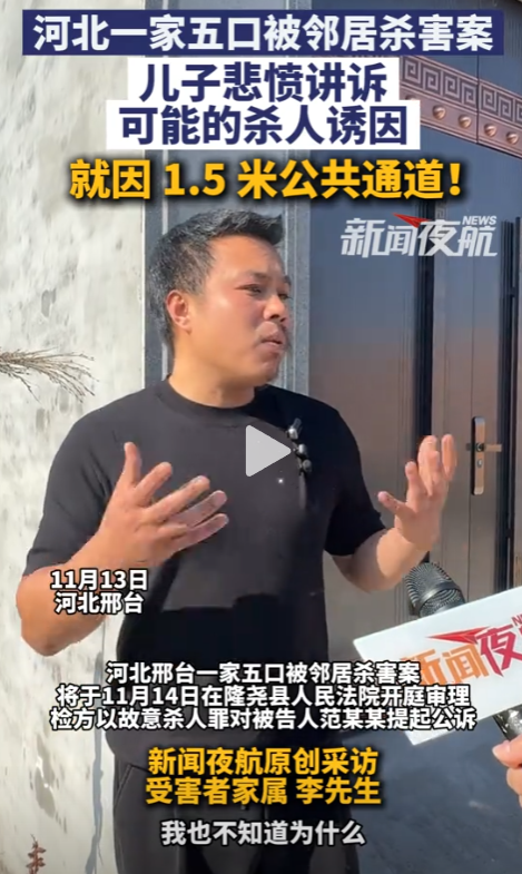 凶手认罪了！一家五口被邻居害，最小被害者3岁，男子失去父母妻儿：只求死刑立即执行