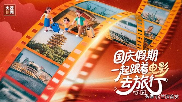 动画照进现实！这个假期，奔赴电影同款取景地~