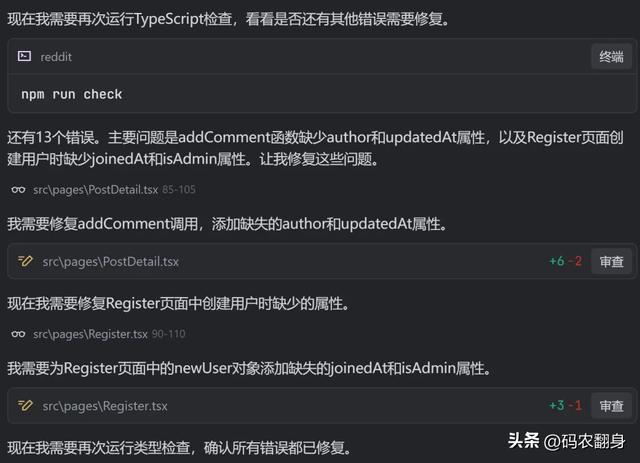 TRAE 2.0 将会震撼所有程序员！
