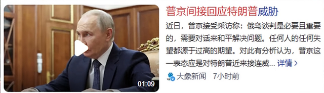 特朗普派核潜艇，普京到危险时刻，媒体猛然发现：中印表现不一样
