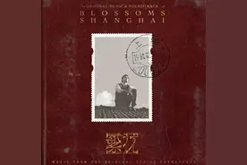 《繁花》剧集原声音乐专辑上线，三张封面释出全新剧照图片