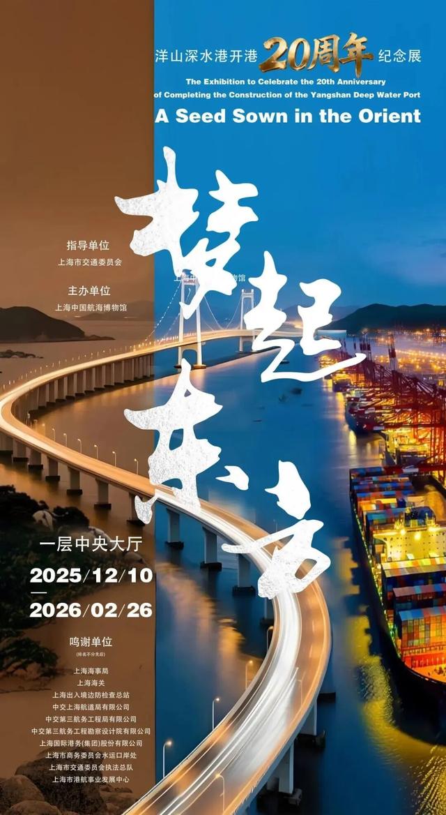 沪上博物馆12月必看展览指南已就位→