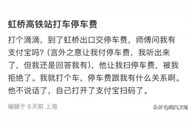 在上海虹桥枢纽打网约车，要多付10块钱？乘客：凭什么我出？图片