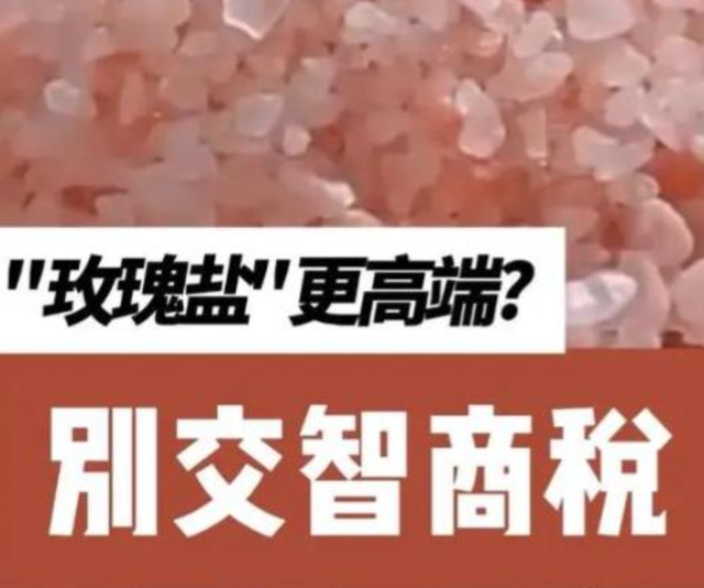 央视曝光！又一网红产品暴雷，长期食用伤肝肾，很多家庭都在用