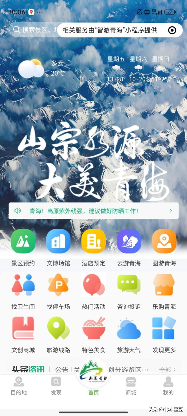 “移”起畅游 “暑”你精彩 中国移动陪你奔向暑期的“诗和远方”