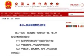 试用期因“不符合录用条件”被辞，要给经济补偿吗？图片