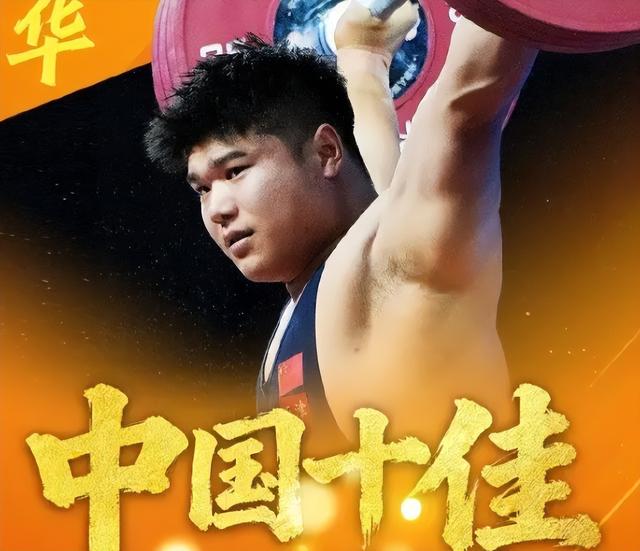 2025十佳运动员出炉：全红婵落榜，孙颖莎位列第四，他意外上榜