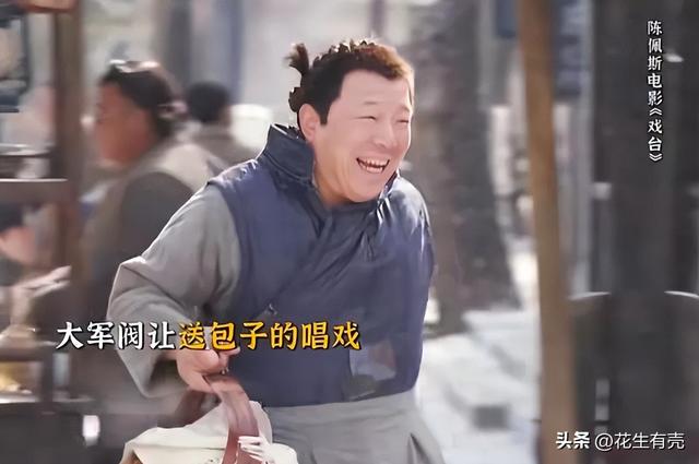 陈佩斯夸赞黄渤演的小人物有魅力