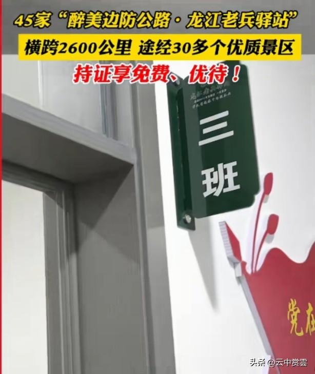 老兵驿站实行折扣优惠，可以接受，住宿，吃饭全免，大道心领了