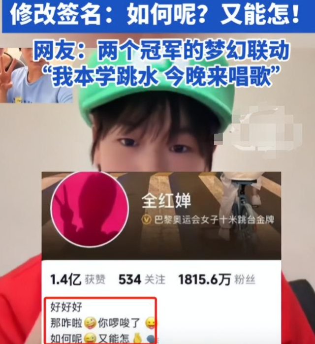 原以为全红婵这次退赛，是因身材走样告别跳台，结果闷声干大事