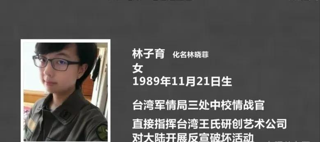 伪造红头文件煽动对立？台3名水军头目照片曝光，大陆亮剑震台独