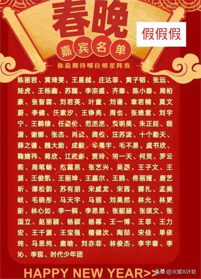 2026春晚官宣不到24小时，令人恶心的事情就发生了，还不止一件！