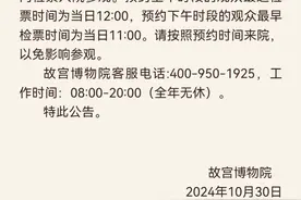 好消息！故宫，免费开放！面向这类人群→图片