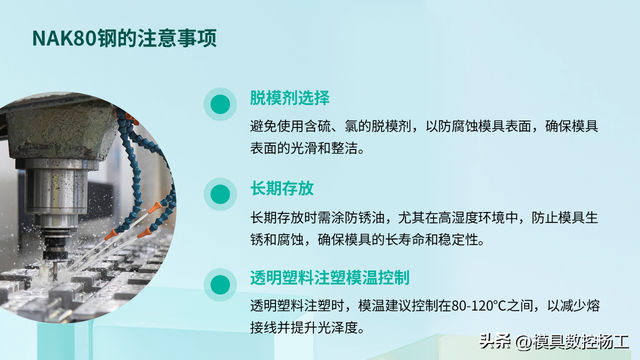 注塑模具开模钢材选择