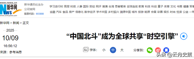 中美卫星导航用户数差距断崖：美国GPS用户数超60亿，中国北斗呢