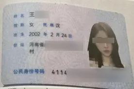 男子网恋对象拒绝视频电话玩消失，诈骗近一万元，警方：对方是一男子图片