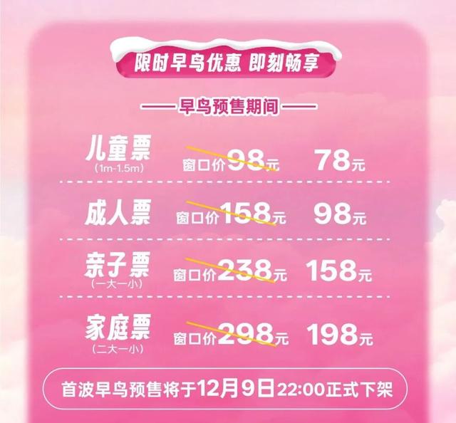 跨年新地标！长春这个新晋冰雪乐园，要火！