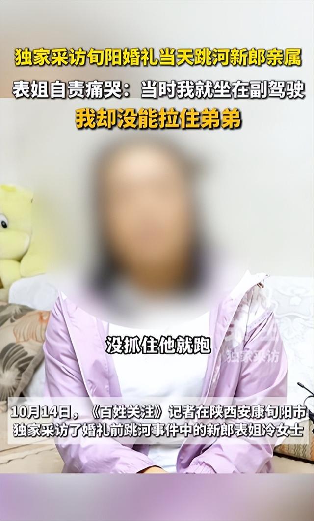 结局了！彩礼退回，跳河新郎表姐曝当天差点打起来，网友态度反转