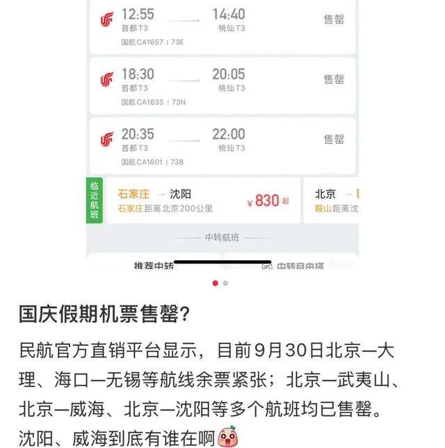 大同中转的坑与甜：200块飞乌兰巴托，却被困莫斯科28小时