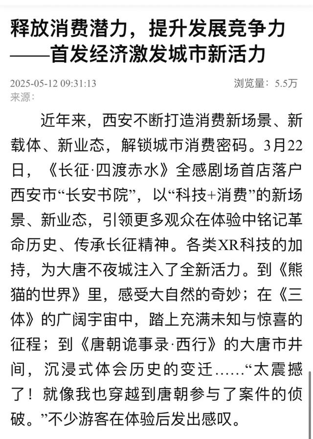 文化和科技双向赋能 激活消费新空间