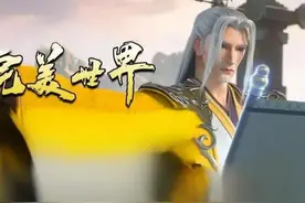 《完美世界》人物详解之齐道临！将石昊当做自己的孩子对待！图片