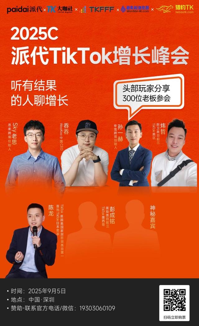电商新蓝海出现了，大批商家涌入这平台