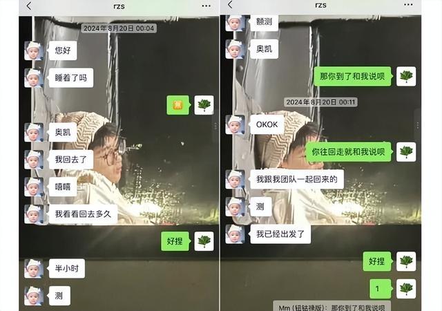 19岁“准顶流”塌房全记录：私密聊天记录流出，开房细节震惊网友