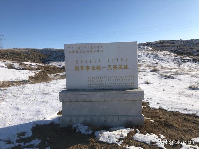 行摄包头市固阳县天盛成秦长城遗址段