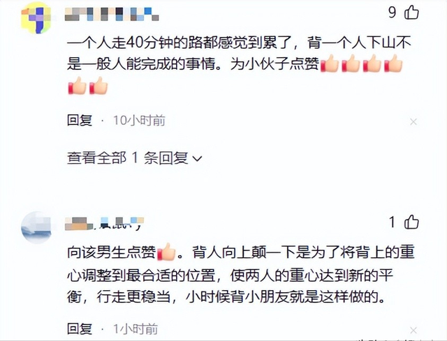 广东女子登山脚崴，被陌生小伙背40分钟下山，恶心的一幕出现了