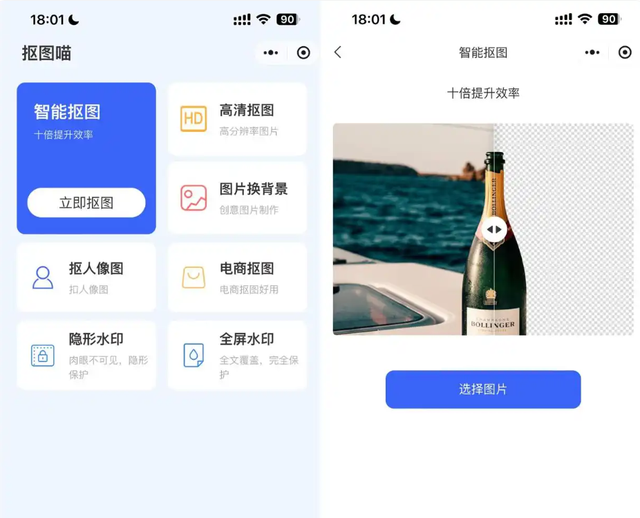 微信小程序免费证件照哪个好用？实测五款热门工具推荐