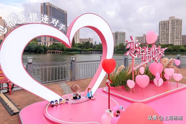 “胖宝宝气模”萌力全开！杨浦这里变身“浪漫光影乐园”